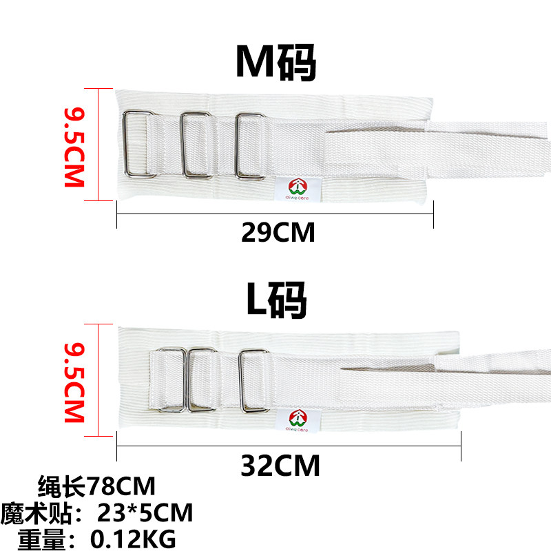四肢约束带(白色)